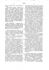 Устройство для зажима инструмента в шпинделе металлорежущего станка (патент 965610)