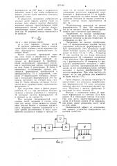 Устройство для определения плотности ткани (патент 1270185)