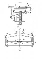 Пресс для формования деталей одежды (патент 1509457)