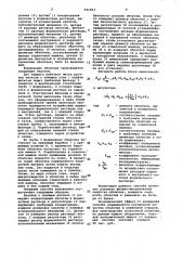Способ автоматического управления процессом получения сосисочной оболочки (патент 941963)