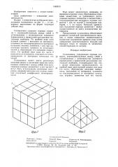 Головоломка 