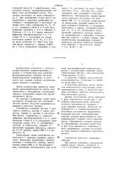 Устройство для автоматической оценки нагруженности вращающегося режущего рабочего органа (патент 1299539)