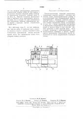 Однокомпонентный токарный динамометр (патент 172096)