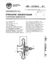 Центробежная турбомашина (патент 1273614)