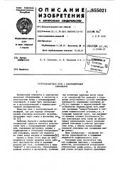 Рольганговая печь с контролируемой атмосферой (патент 855021)