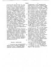Устройство для воспроизведениядвухчастотных сигналов b аппаратахмагнитной записи (патент 836663)