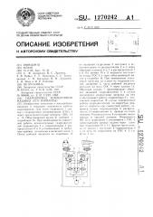 Гидропривод землеройной машины (его варианты) (патент 1270242)