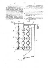 Устройство для очистки и охлаждения газа (патент 1489810)