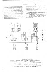 Блокировочное устройство для управления транспортными объектами (патент 527697)