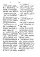 Линия ремонта палет (патент 832287)