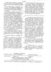 Устройство для циклических испытаний пленочных образцов (патент 1334067)