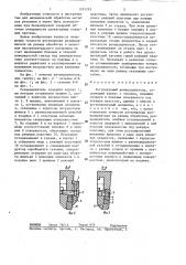Регулируемый резцедержатель (патент 1291293)