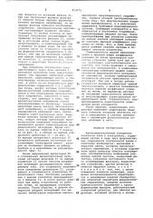 Автокомпенсационный измерительплотности toka b электролите (патент 813273)