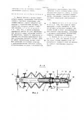 Привод рабочего органа землеройной машины (патент 1567724)