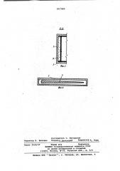 Плоская тепловая труба (патент 1017899)