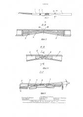 Перекрытие секции механизированной крепи (патент 1323730)