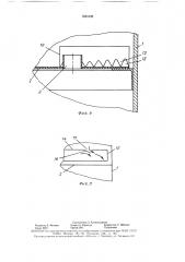 Тепломассообменный аппарат (патент 1583128)