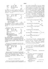 Патент ссср  358854 (патент 358854)