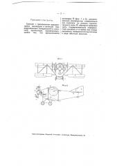 Самолет (патент 4458)