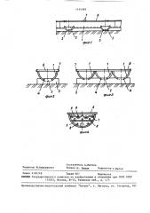 Наземный кабельный канал (патент 1494089)