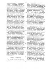 Токовой источник питания (патент 736299)
