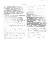 Источник питания постоянного напряжения (патент 608141)