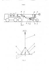 Канатная трелевочная установка (патент 1752613)