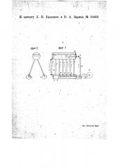 Устройство для воспроизведения искусственной циркуляции воды в паровых котлах (патент 18483)