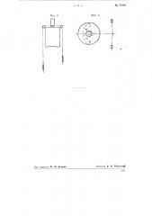 Машина для подготовки табачной пыли при изготовлении искусственной табачной крупки (патент 75494)