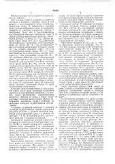 Устройство для контроля коммутирующей среды (патент 440667)