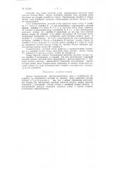 Датчик перемещений фотоэлектрического типа (патент 127552)