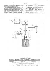 Устройство для впрыска топлива (патент 507704)