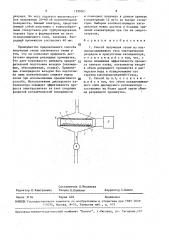 Способ получения озона (патент 1599301)