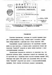Патент ссср  266486 (патент 266486)