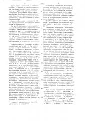 Способ преобразования постоянного напряжения в постоянное (патент 1339802)