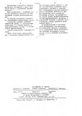 Способ разделения материалов (патент 1215743)