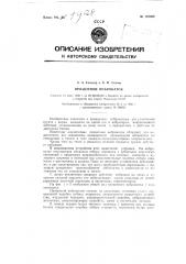 Прицепной виброкаток (патент 125809)