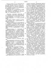 Ходовая тележка погрузчика (патент 1144970)