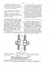 Очиститель головок свеклы от ботвы на корню (патент 1386079)