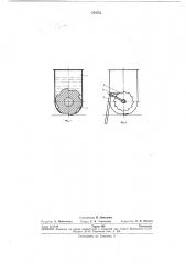 Красочный аппарат для трафаретной печати (патент 270751)