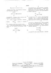Способ получения n-замещенных 5-амино-1,3,4--тиадилзола (патент 266655)