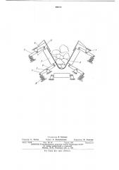 Роликоопора загрузочного устройства ленточного конвейера (патент 490732)