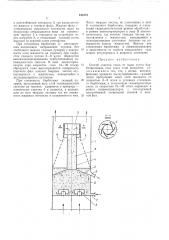 Способ очистки газов (патент 446291)