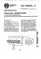 Устройство для установки радиоэлементов на печатные платы (патент 1026334)