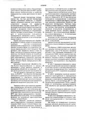 Способ нанесения пленок титаната бария (патент 1838455)