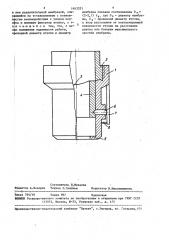 Клапан для систем автоматического пожаротушения (патент 1463321)