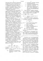 Устройство для электрохимической обработки изделий (патент 1305838)