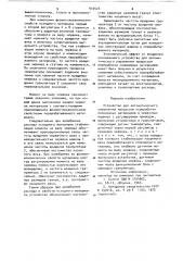 Устройство для автоматического управления процессом переработки полимерных материалов в червячных машинах (патент 910424)