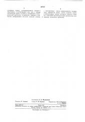 Способ изготовления электролюминесцентногоустройства (патент 197757)