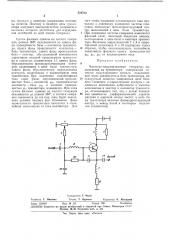 Частотно-модулированный генератор (патент 370703)